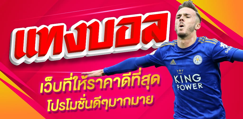 บอลสเต็ปUFA88s