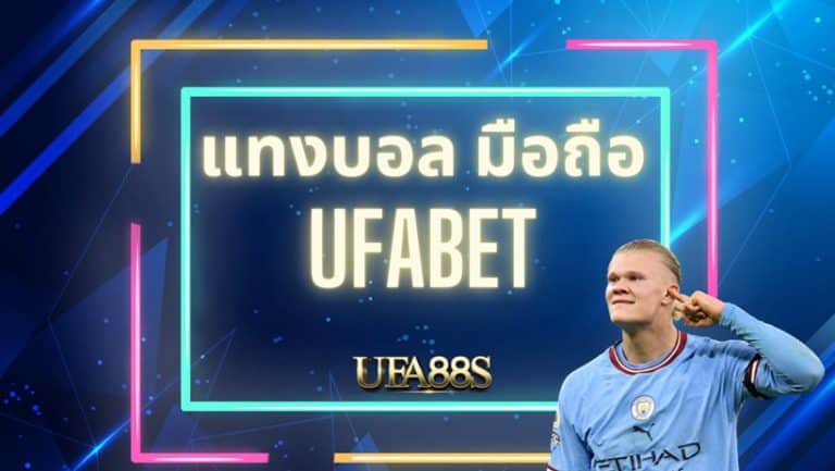 ufabet88