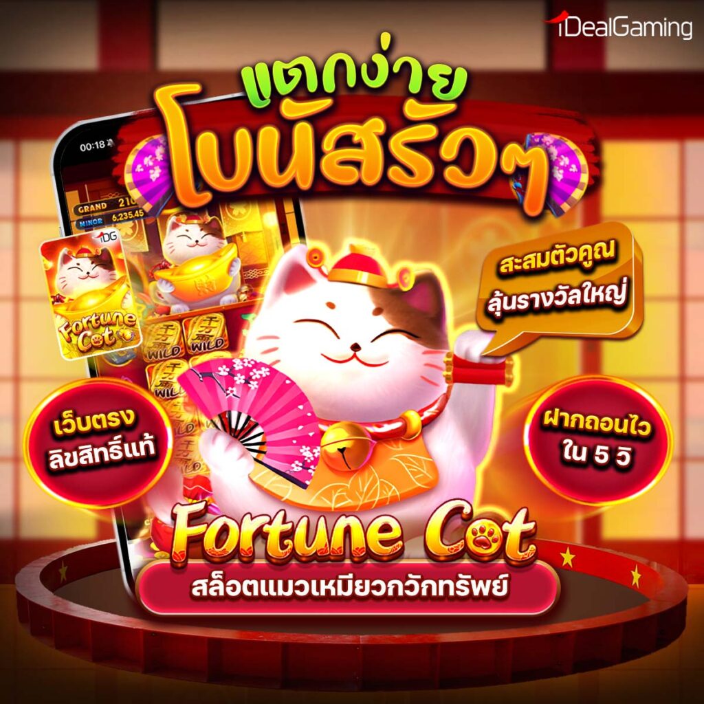ทดลองสล็อต