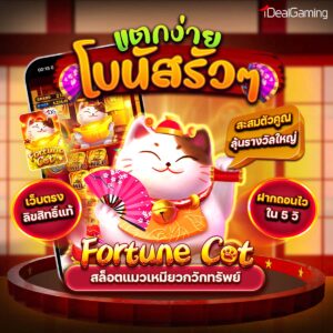 ทดลองสล็อต