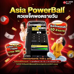 asiapowerball