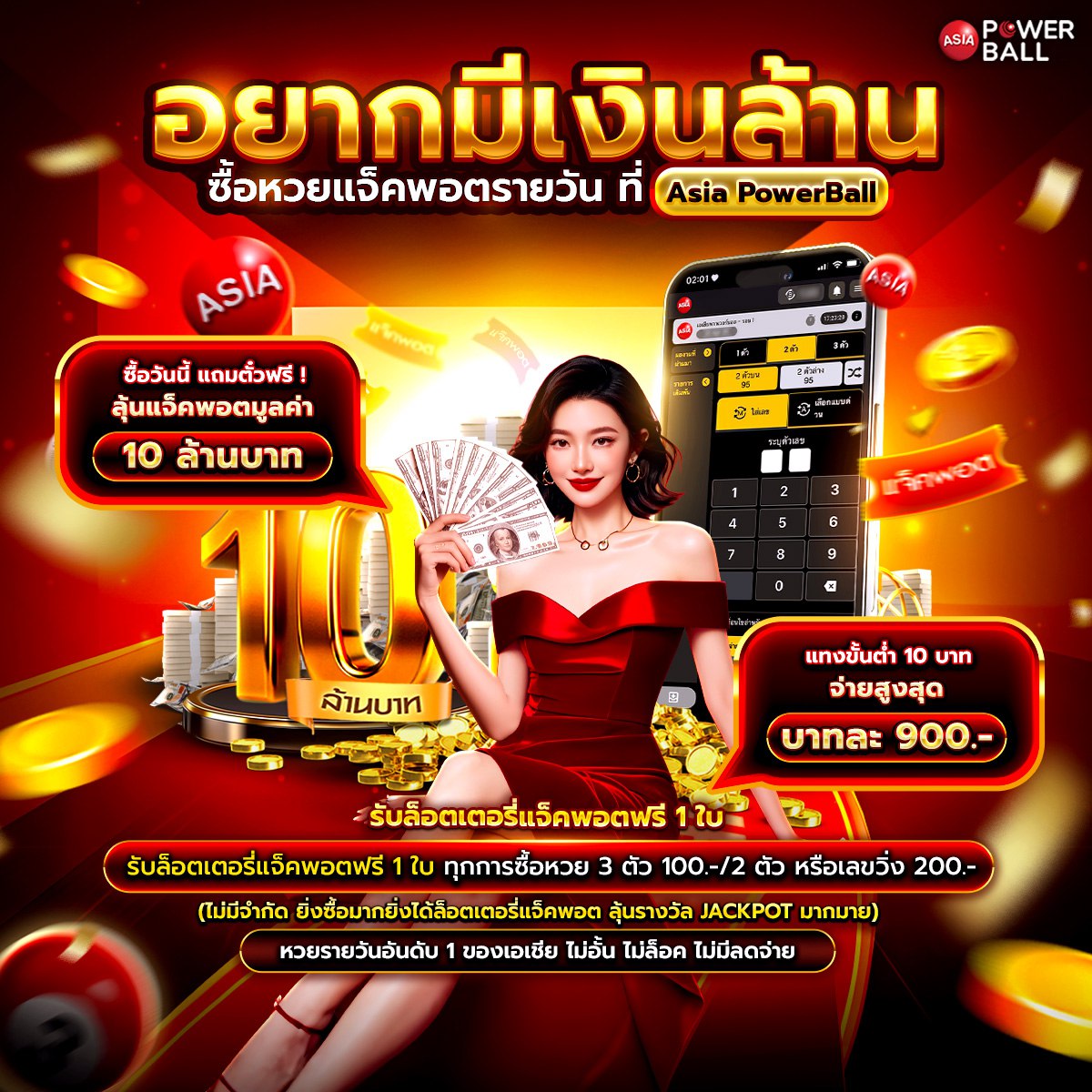 เว็บหวยออนไลน์