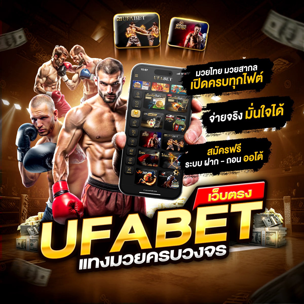 ทีเด็ดมวย