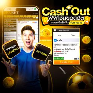 แทงบอลออนไลน์