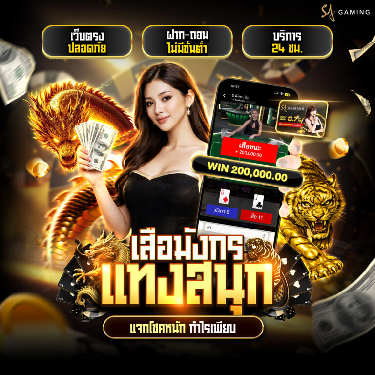 บาคาร่า